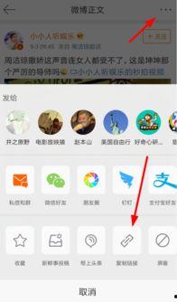 如何下载微博视频,微博视频下载全攻略